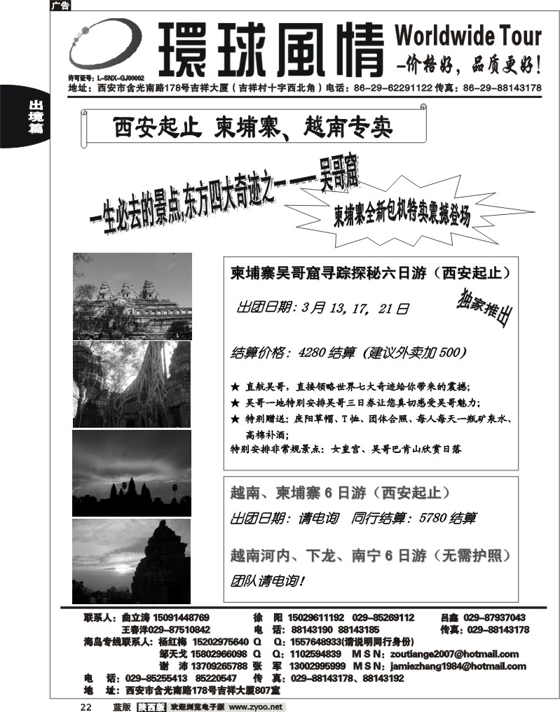 西安康辉—2011年3月海岛计划4