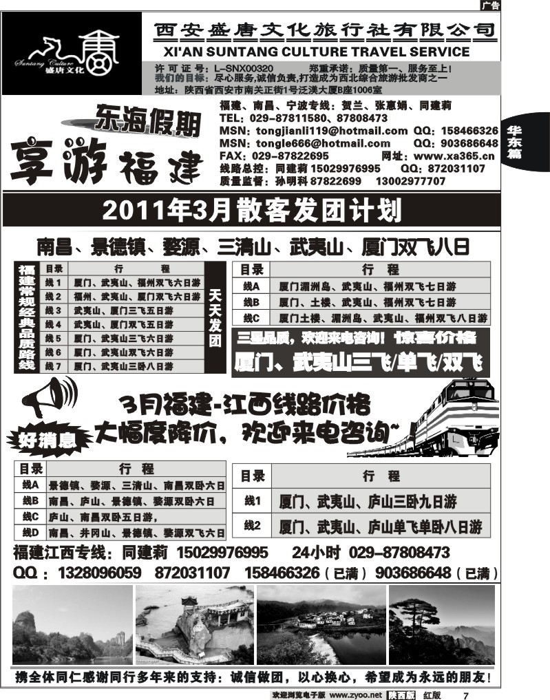 西安盛唐文化·东海假期