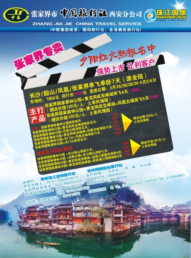 珠江国旅1