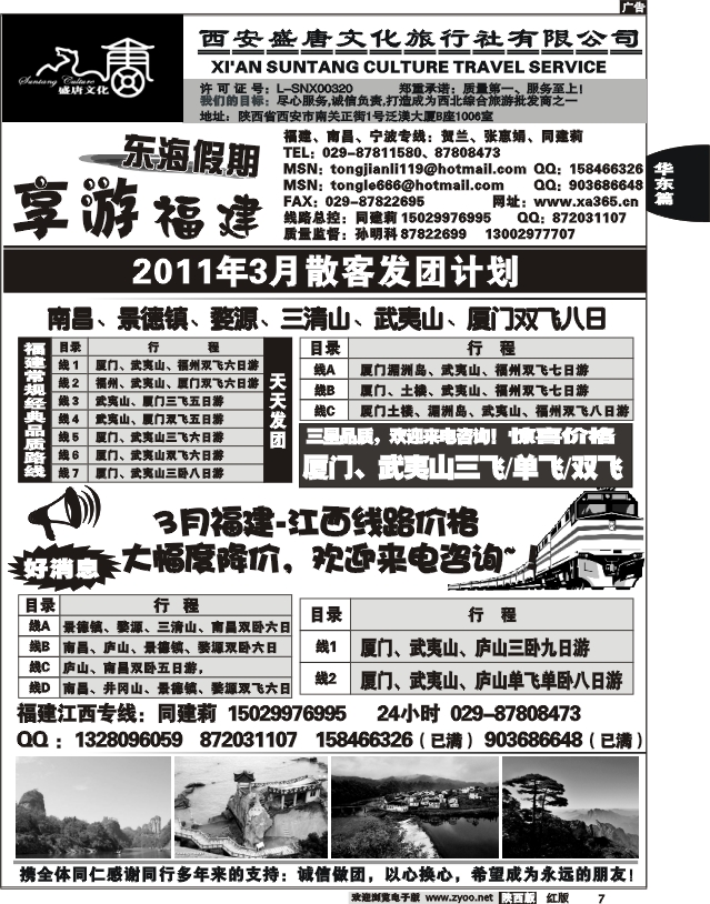西安盛唐文化·东海假期