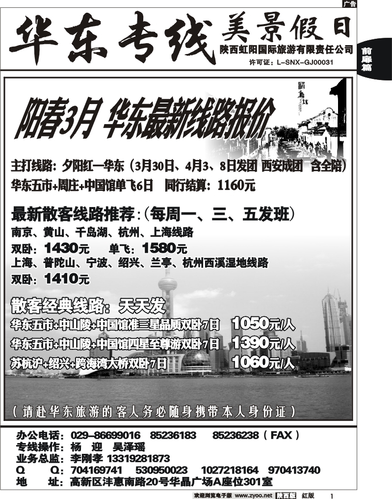 美景假日