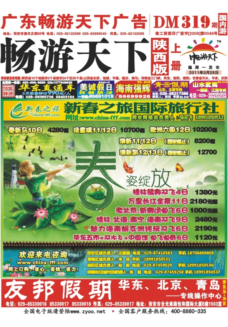 319期-上册封面01