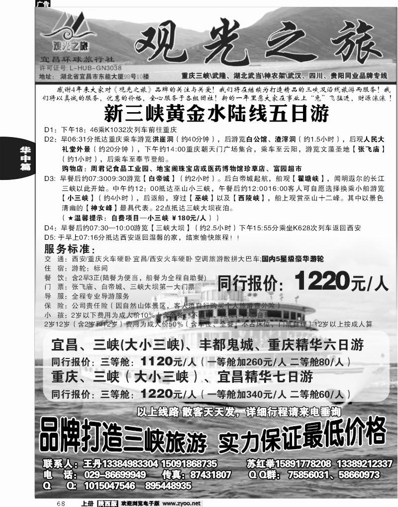 观光之旅1