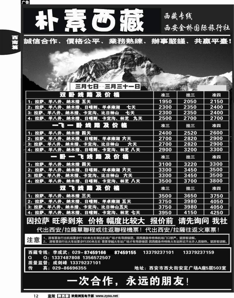 朴素西藏1