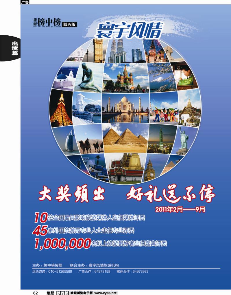 榜中榜2