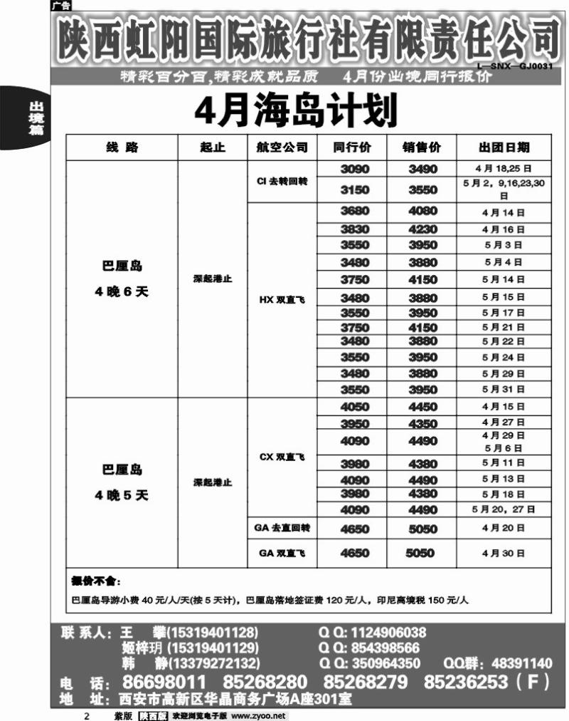 精彩百分百2