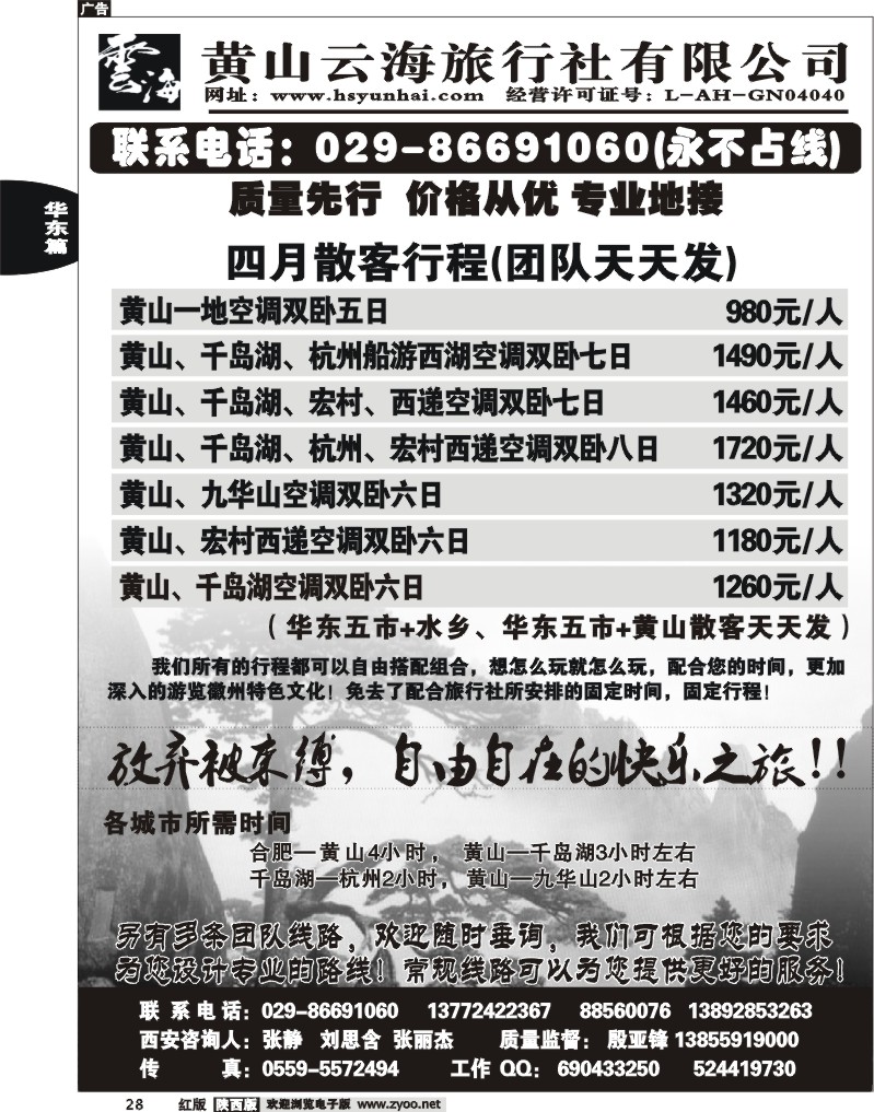 黄山云海