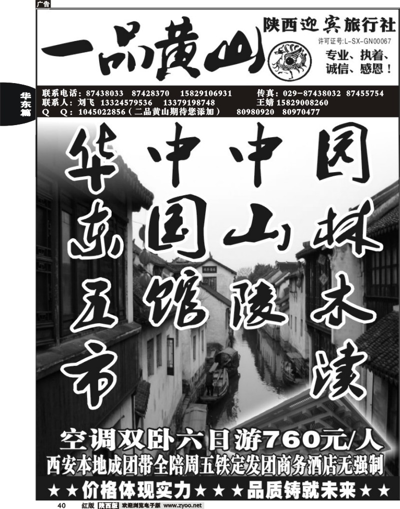 一品黄山1