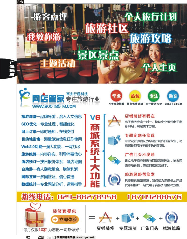 网站建设2