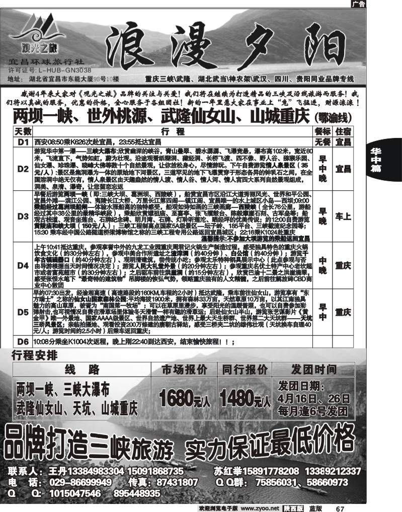 观光之旅2