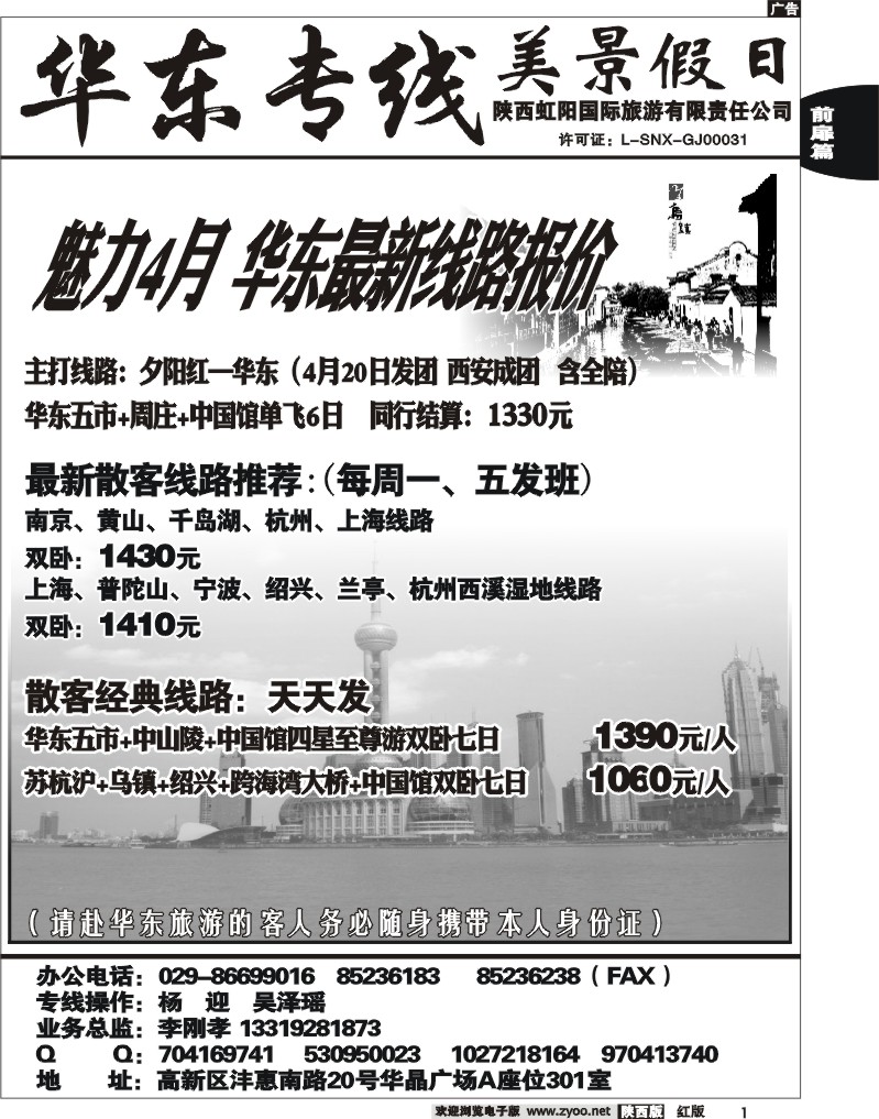美景假日