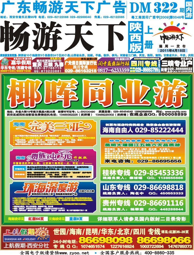 322期-上册封面01