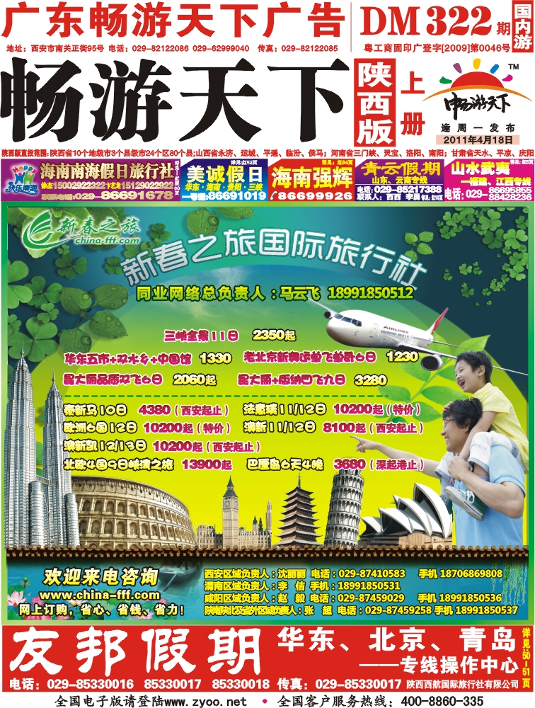 322期-上册封面02