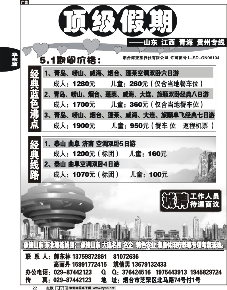 顶级假期1