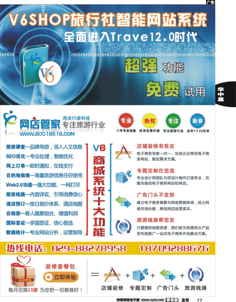 网络建设4
