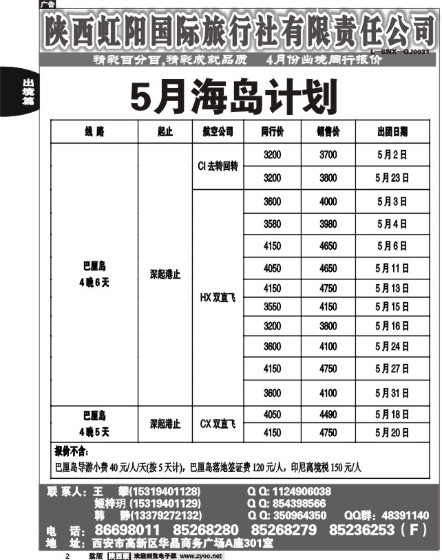 精彩百分百-2