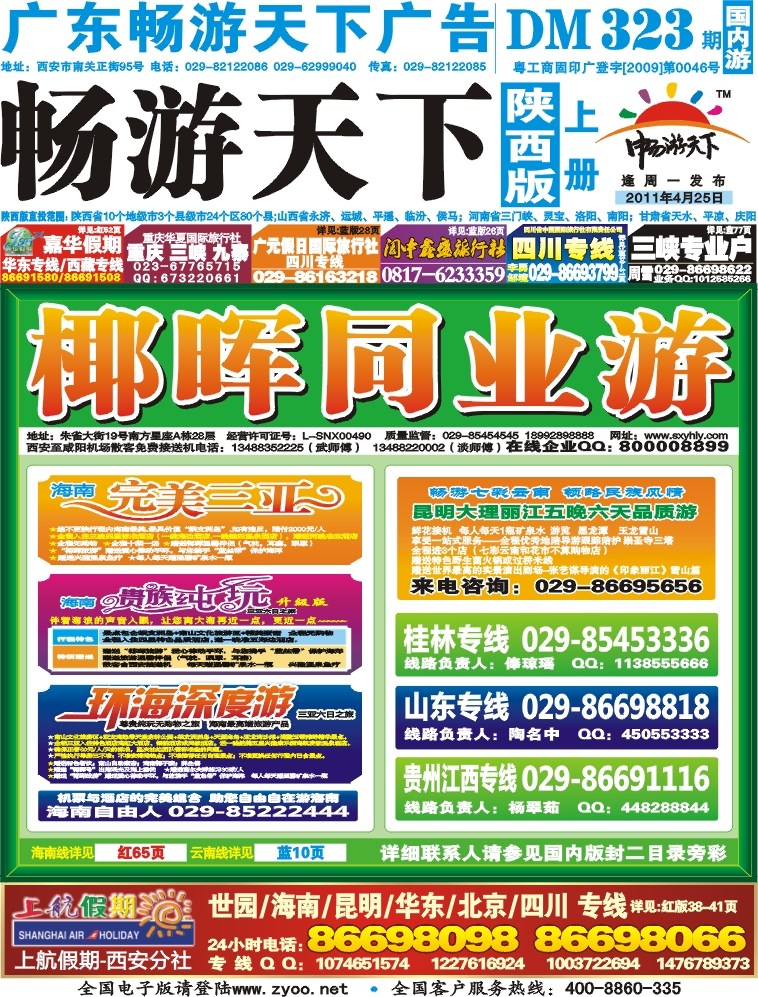 323期-上册封面01