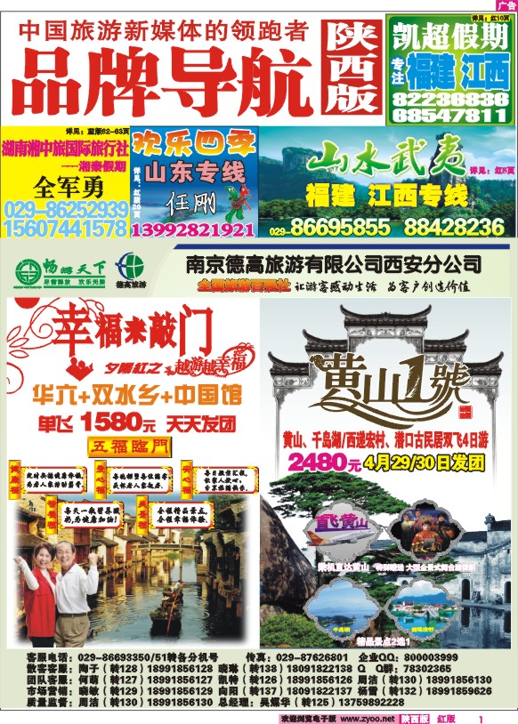 南京德高