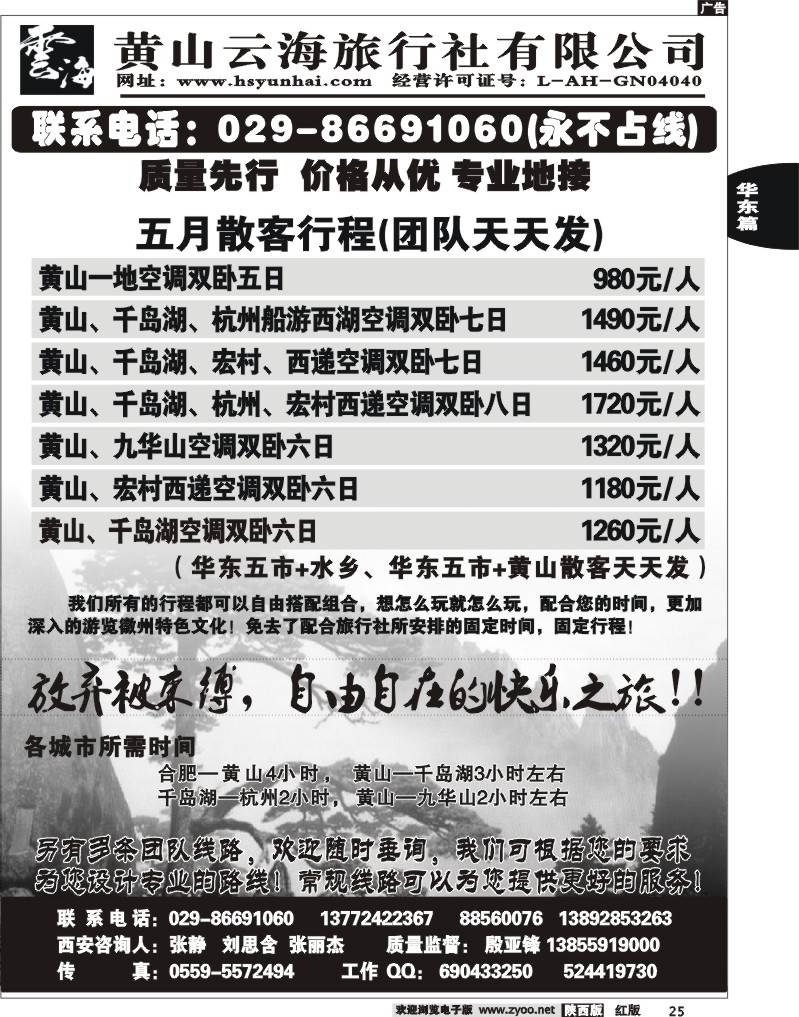 黄山云海
