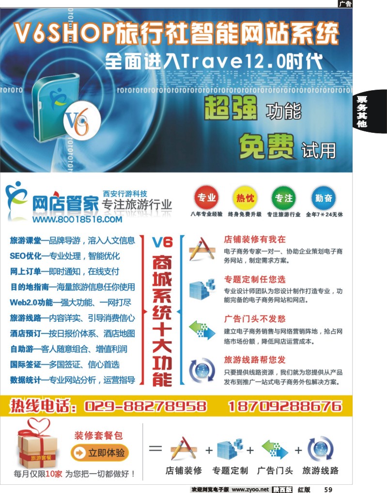 网络建设4