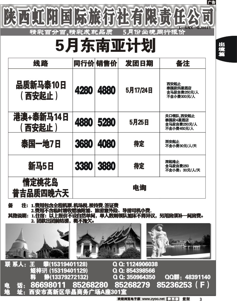 精彩百分百3