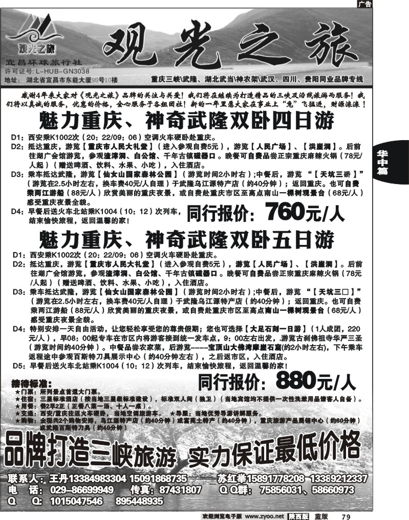 观光之旅2