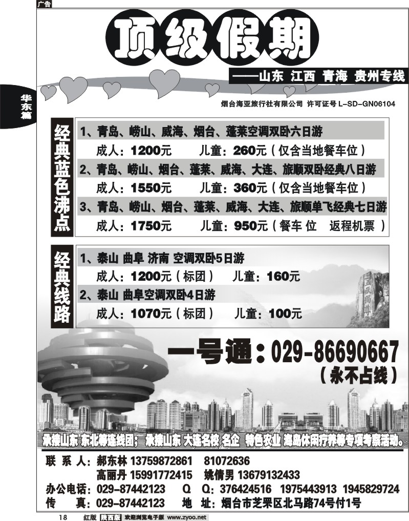 顶级假期1