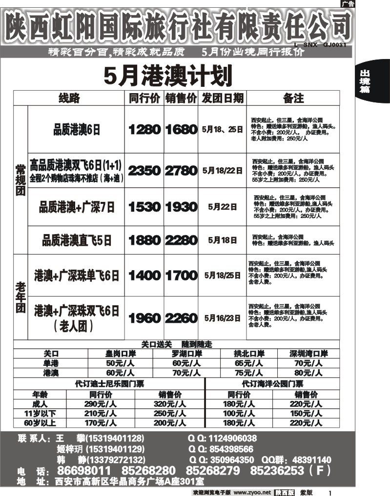 精彩百分百1