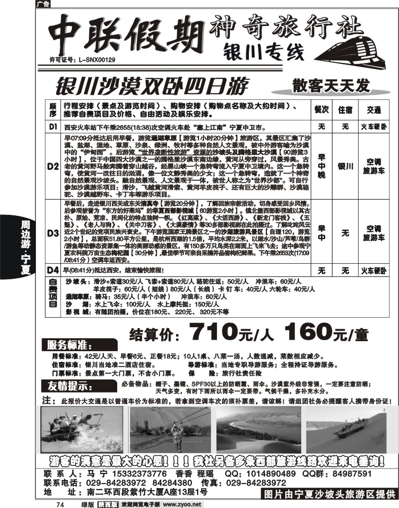 中联假期1