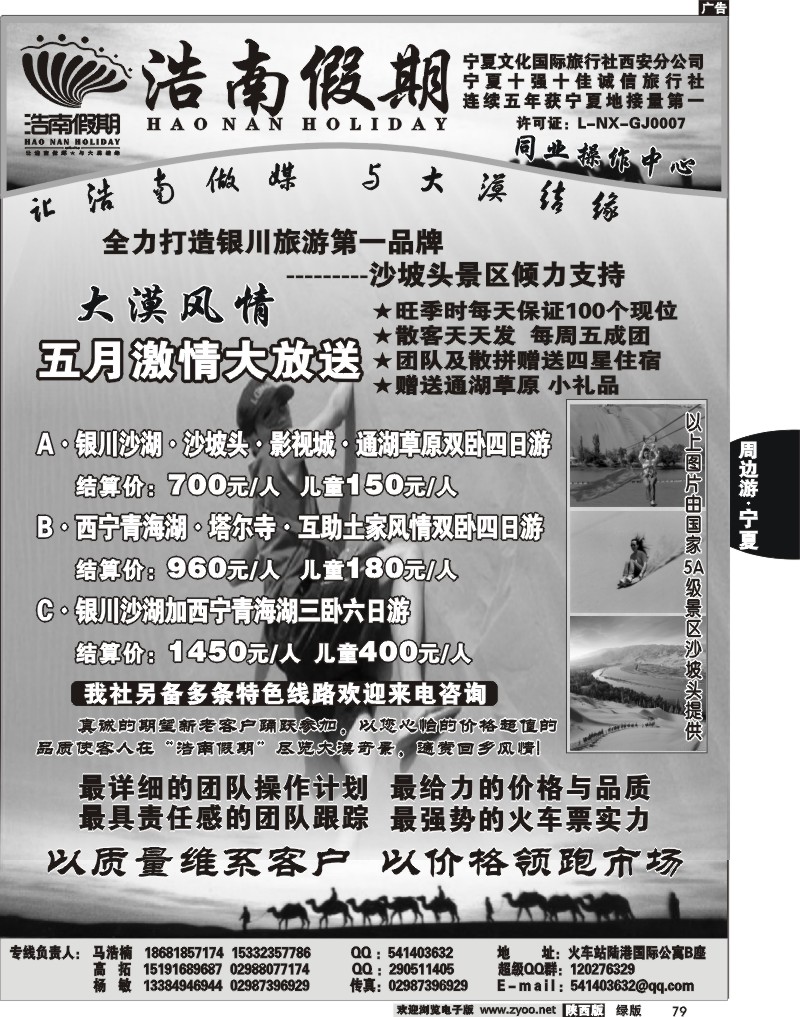 浩南假期