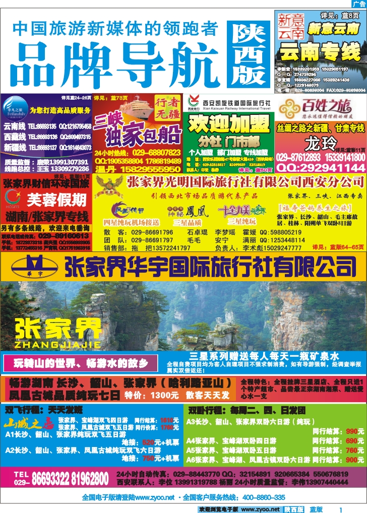 内封导航