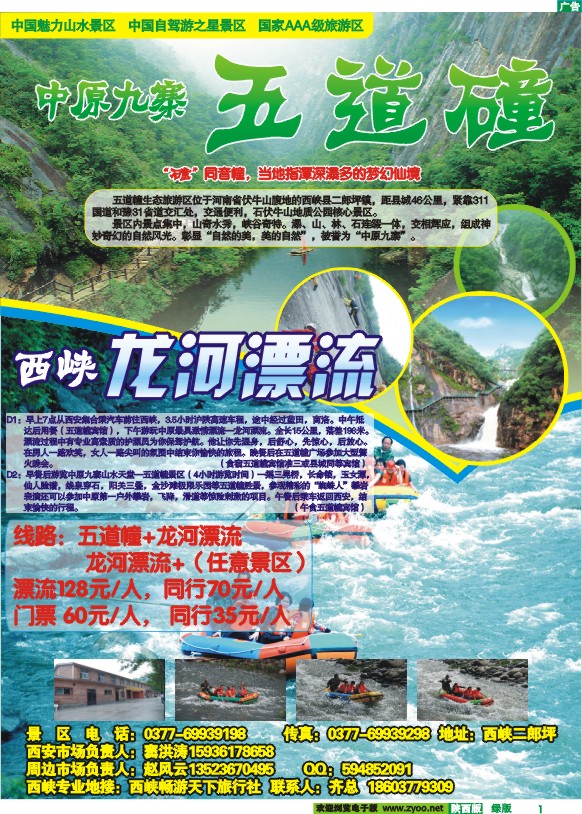 五道幢