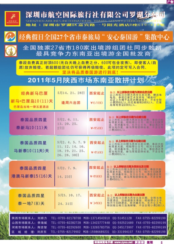 经典假日 -2