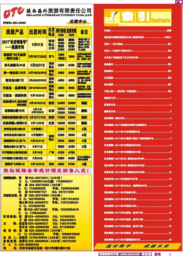 非凡快讯