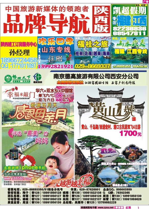 南京德高