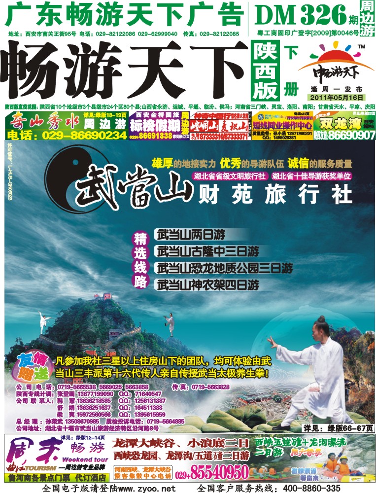 326期-下册封面02