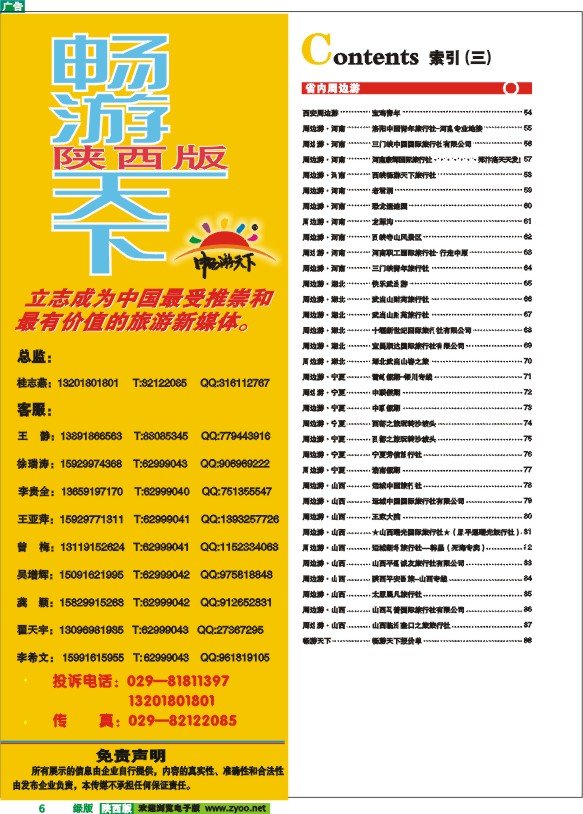 目录三