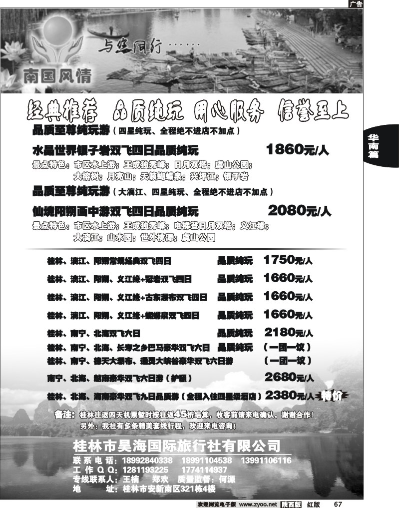 南国风情