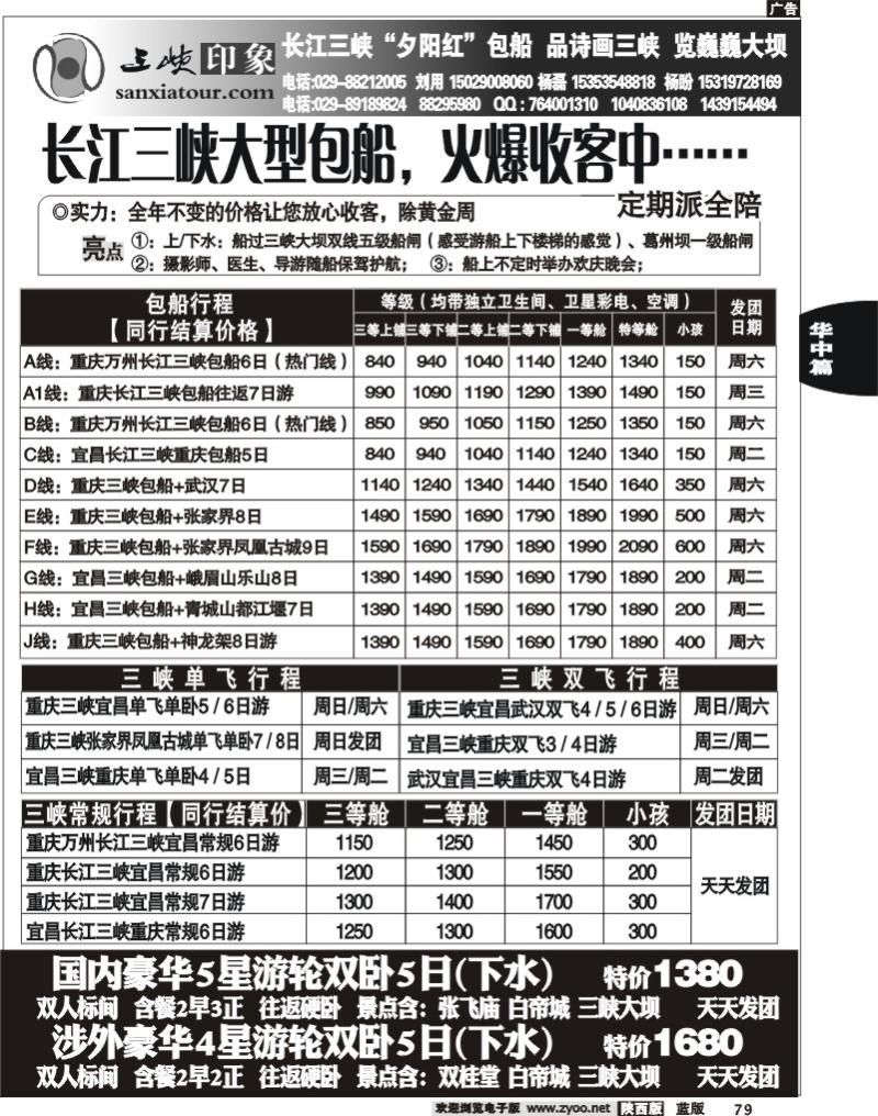 三峡印象