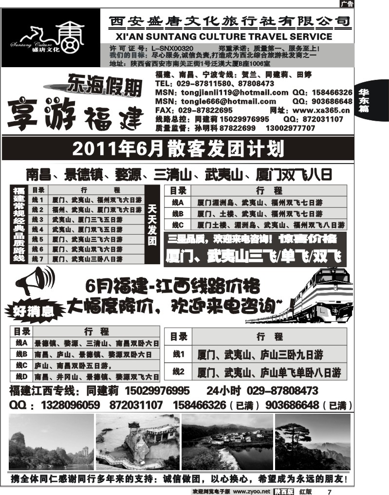 西安盛唐文化·东海假期