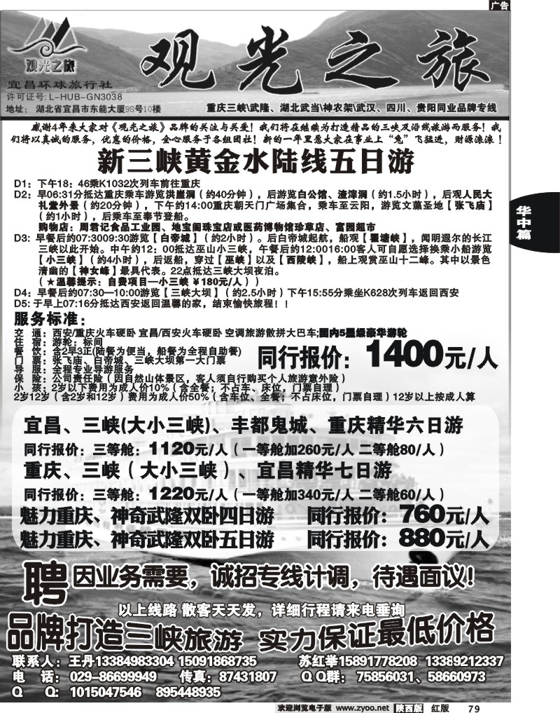 观光之旅