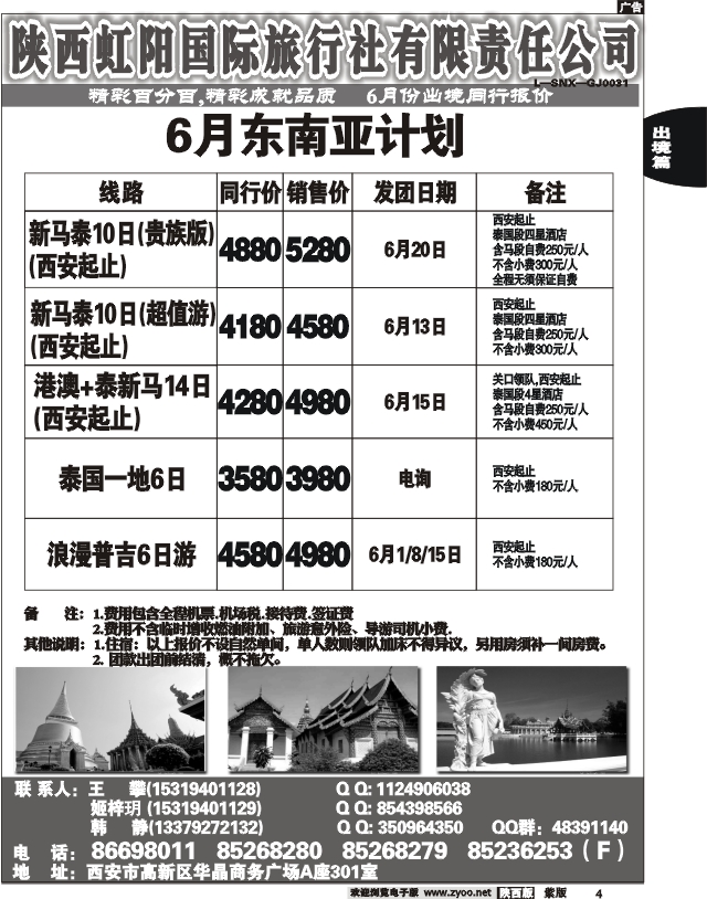 精彩百分百3