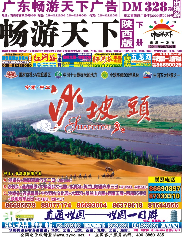 327期-下册封面1