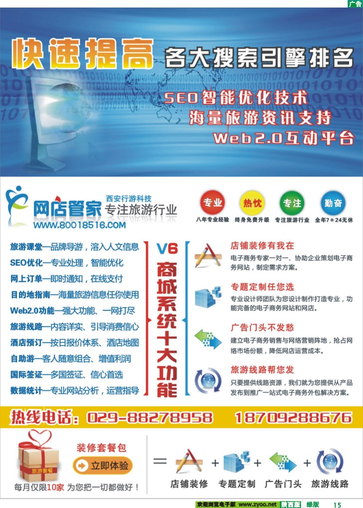 网站建设1