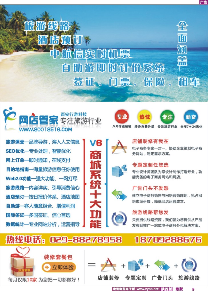 网络建设3