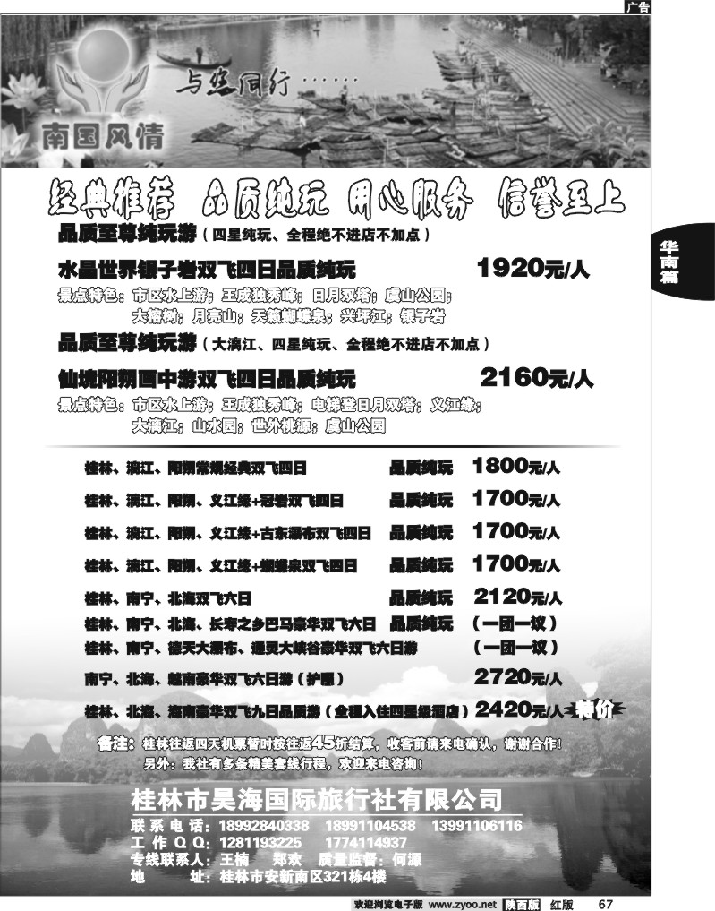 南国风情