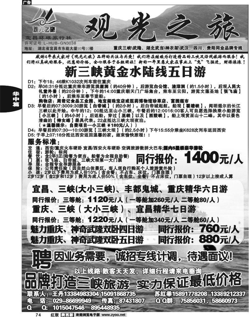 观光之旅
