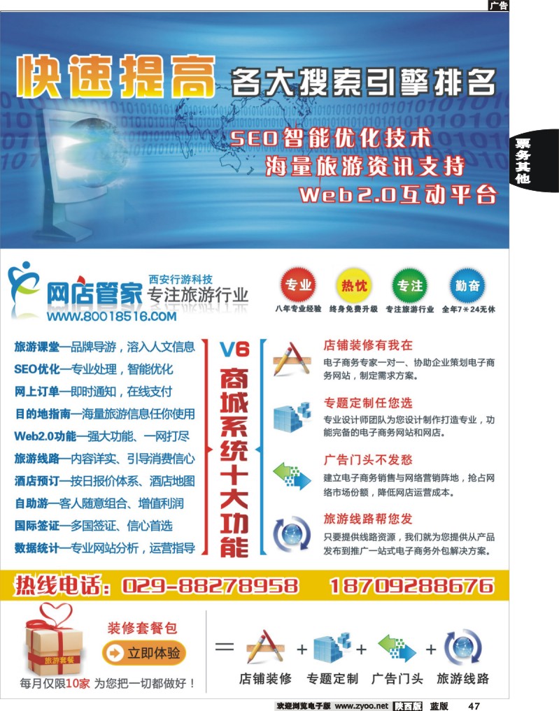网络建设
