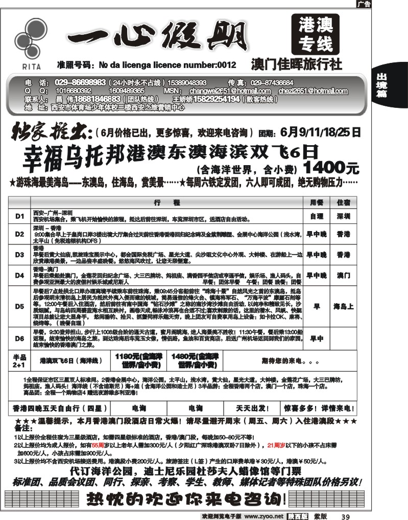 一心假期