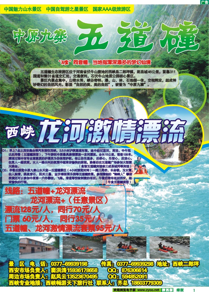 五道幢